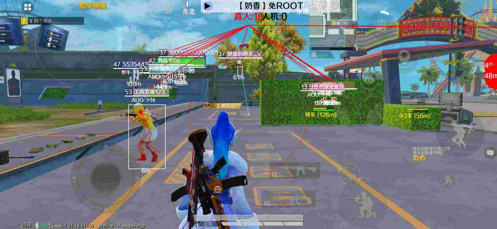 和平精英辅助《布丁》改名《奶香》依旧稳定中 - pubg挂 锁头 透视 锁血免费无广告和平精英辅助预览图